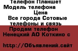 Телефон-Планшет › Модель телефона ­ Lenovo TAB 3 730X › Цена ­ 11 000 - Все города Сотовые телефоны и связь » Продам телефон   . Ненецкий АО,Коткино с.